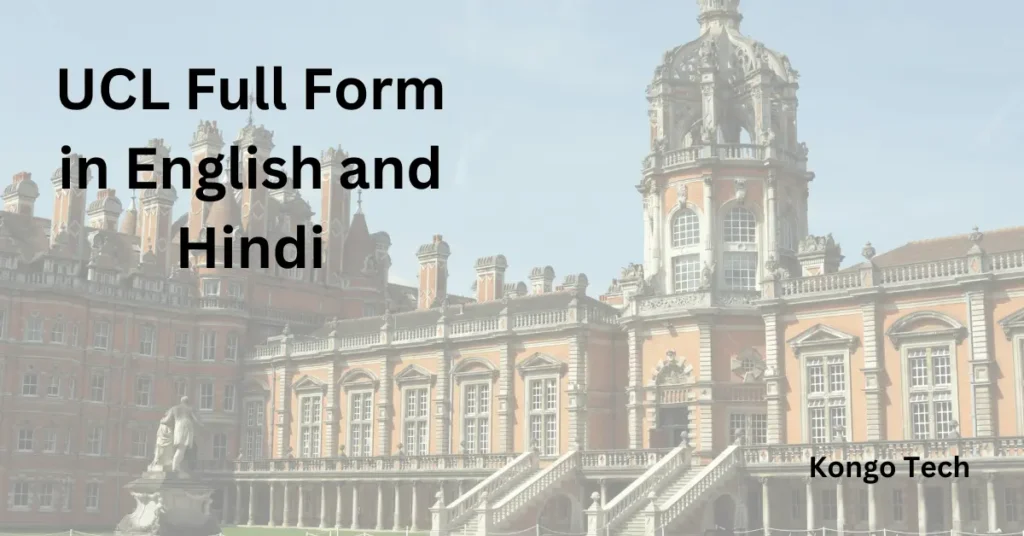 UCL Full Form in English and Hindi