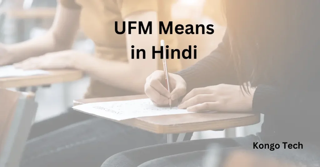 UFM Means in Hindi