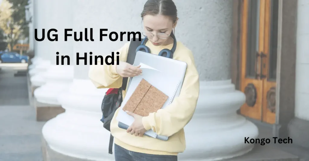 UG Full Form in Hindi