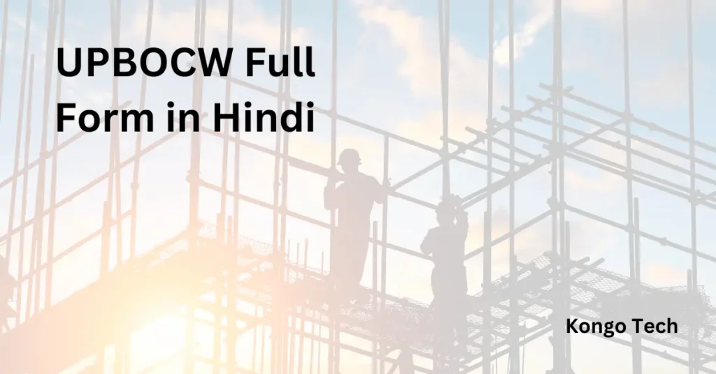 UPBOCW Full Form in Hindi