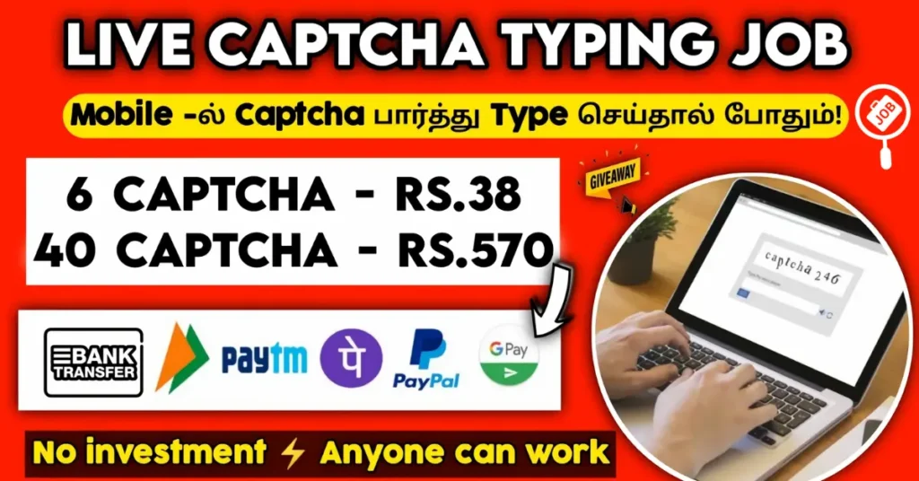 10+ Best Indian Captcha Entry Work Without Investment In 2025 indian captcha entry work without investment featured image