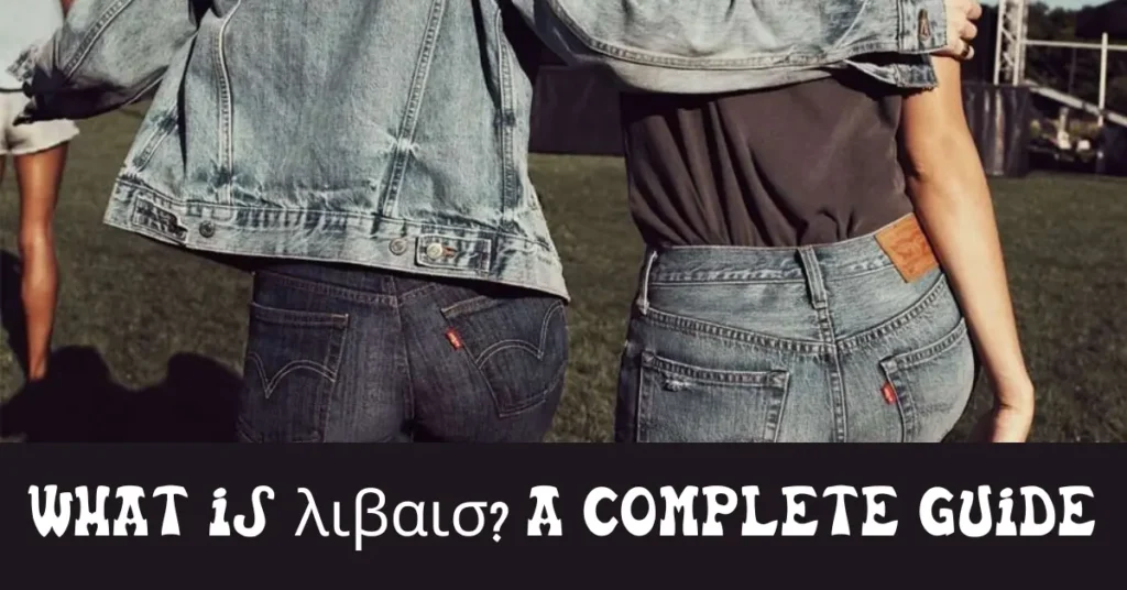 what is λιβαισ